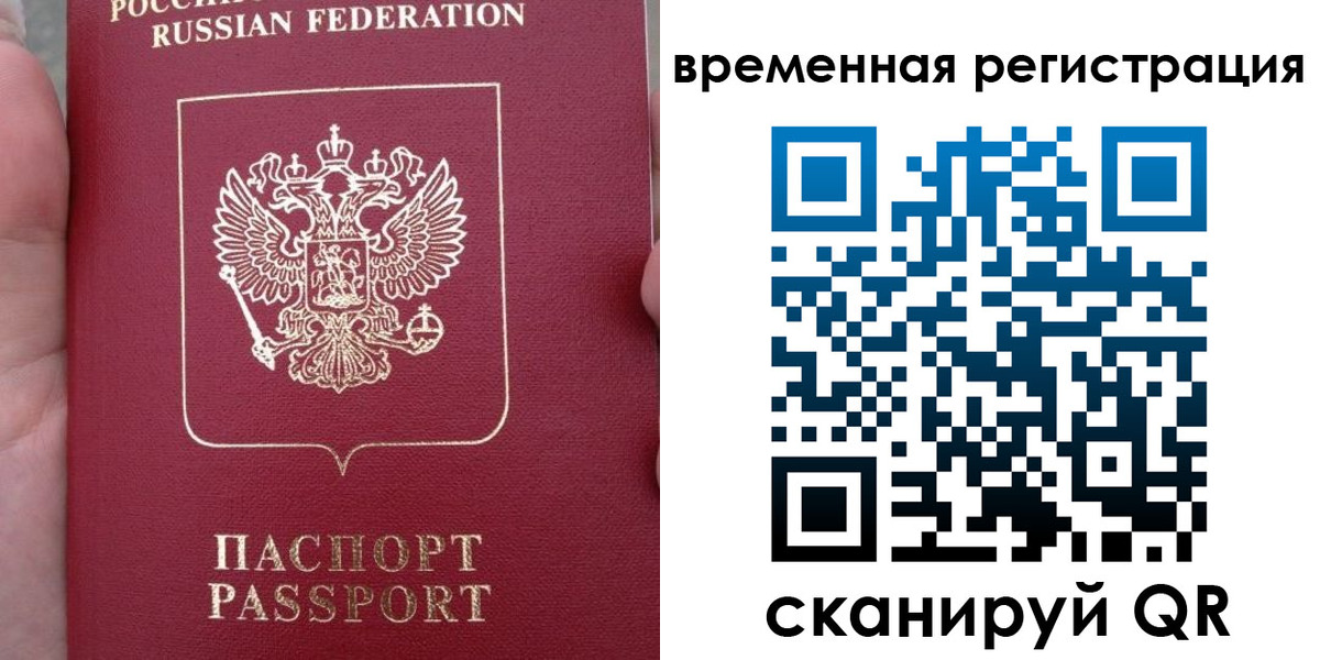 временная регистрация законно в Ярославле