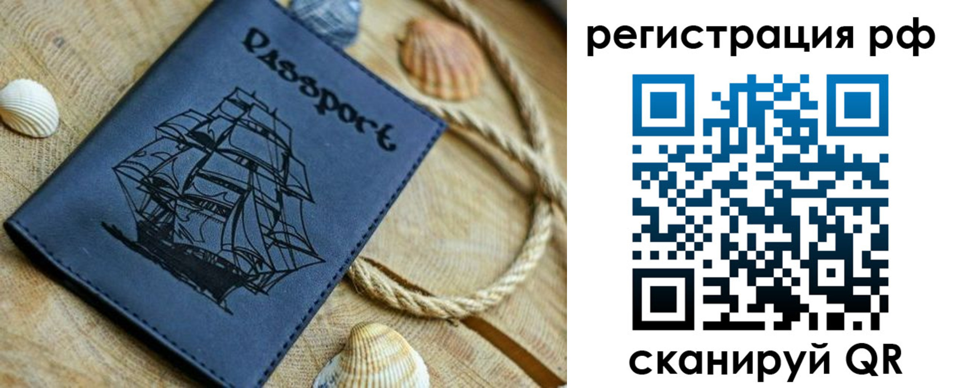 прописка паспорт в Ярославле