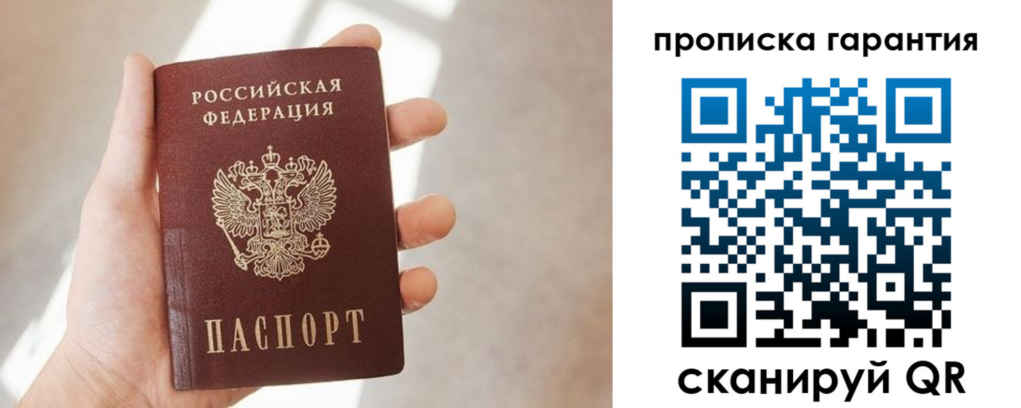 временная регистрация законно в Ярославле